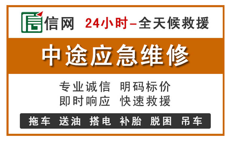 二连浩特附近汽车应急维修电话