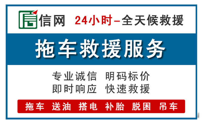 二连浩特附近拖车救援电话